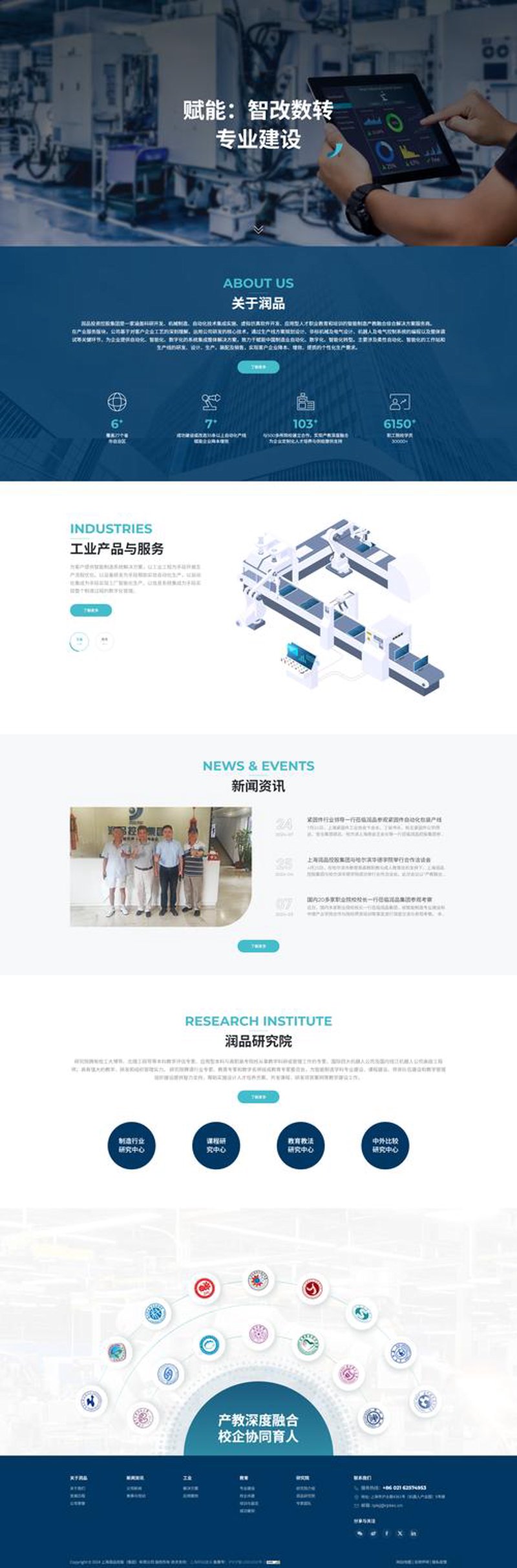 企业网站制作：打造品牌形象的新窗口