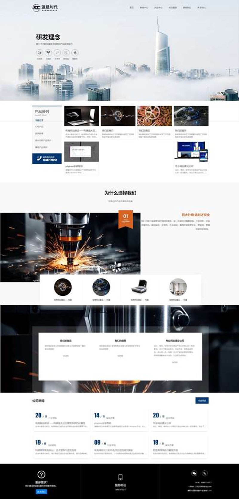 上海网站建设：拥抱数字化转型的新引擎