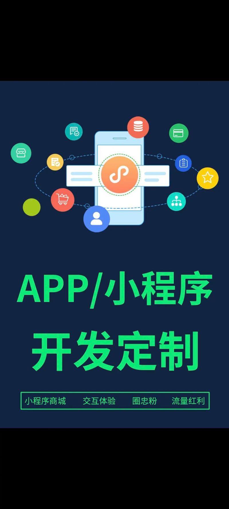 微信小程序开发：构建你的移动生态