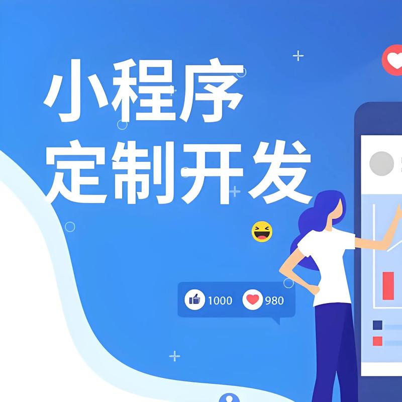 微信小程序开发：开启移动互联新时代的钥匙
