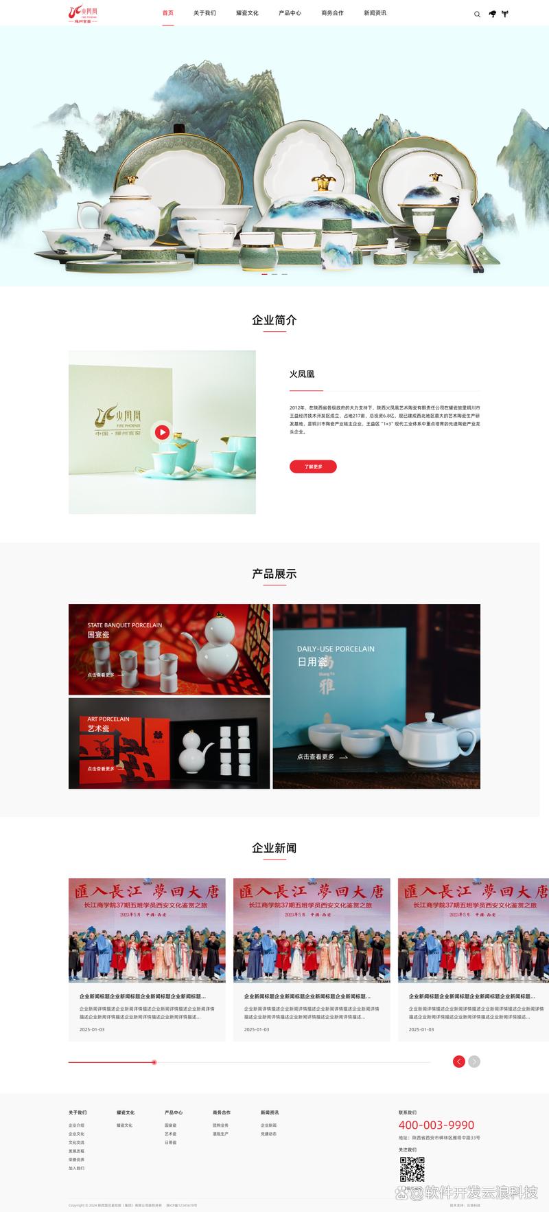 网站改版：网页设计与用户体验的新篇章